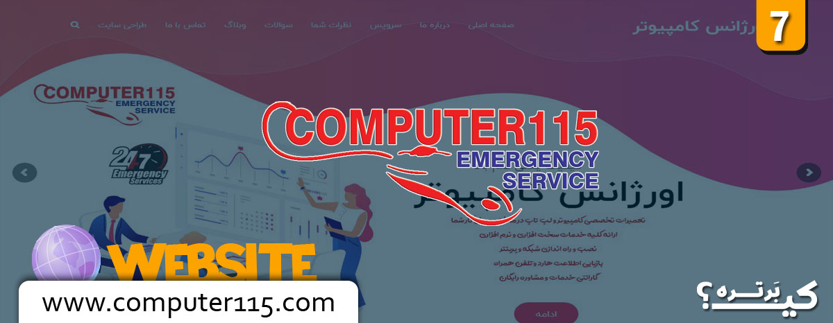 سایت کامپیوتر 115