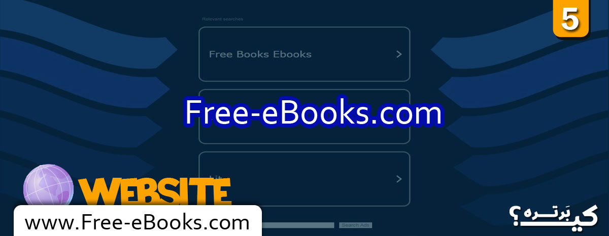 سایت free-e books.com