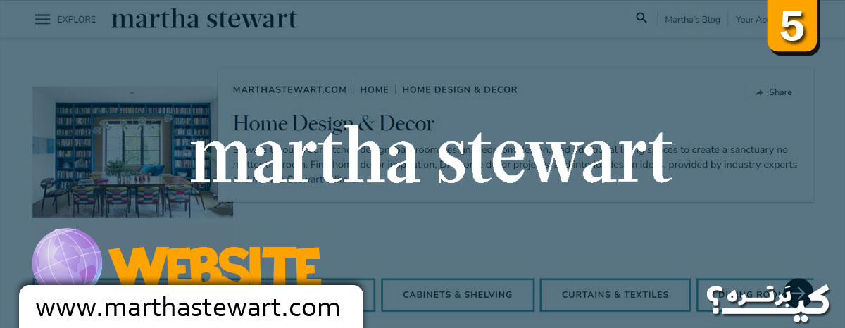سایت martha stewart