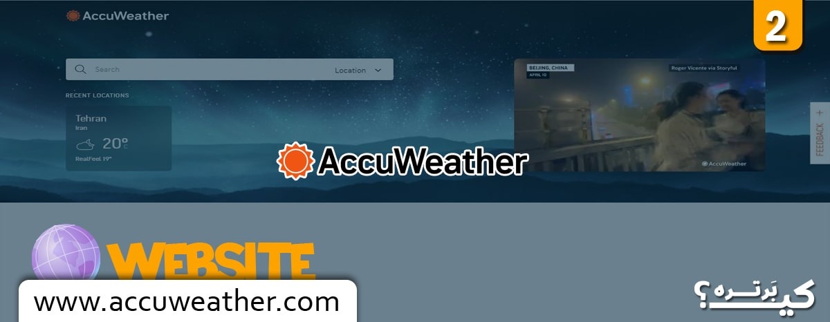 سایت ACCU Weather