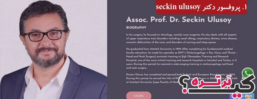 دانشیار پروفسور دکتر seckin ulusoy